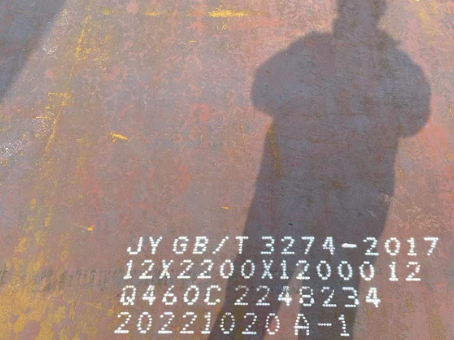 福安Q460高强钢板